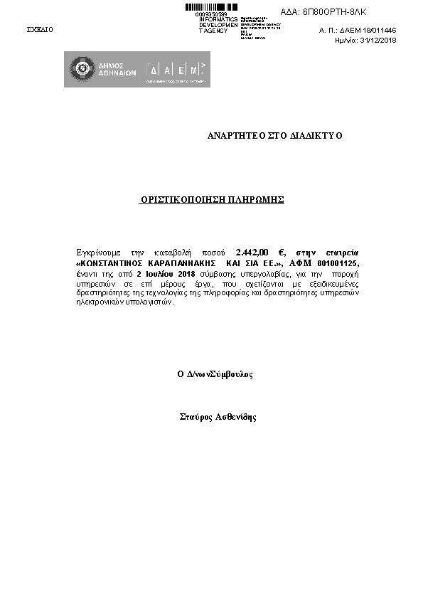 Πληροφορίες και προεπισκόπηση εγγράφου