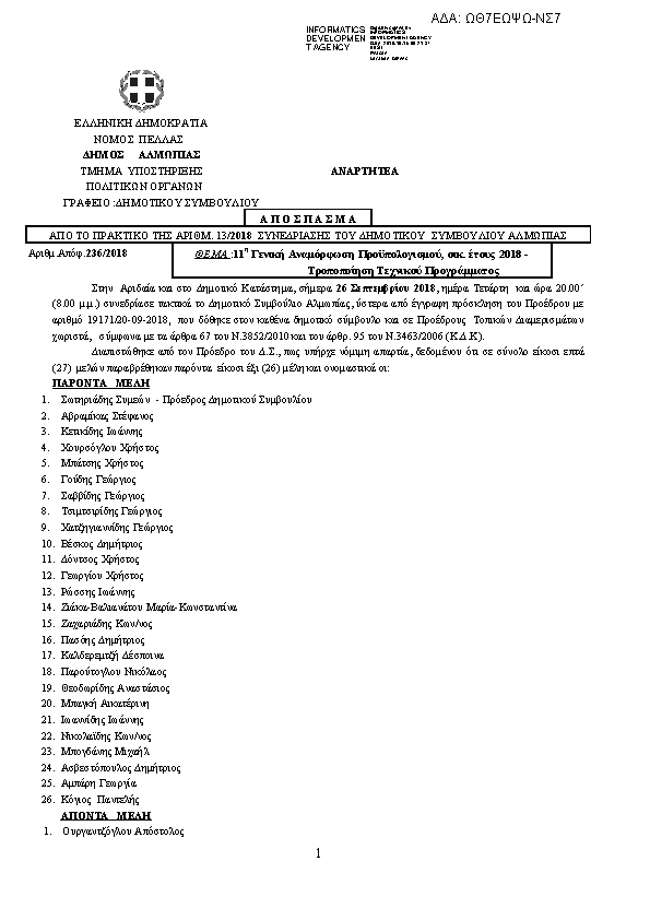 Πρώτη σελίδα του εγγράφου