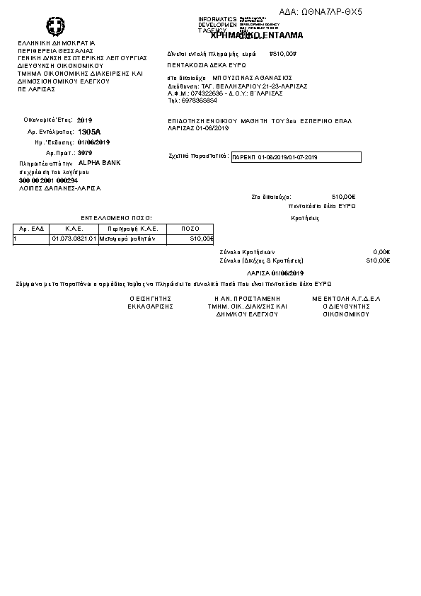 Πληροφορίες και προεπισκόπηση εγγράφου