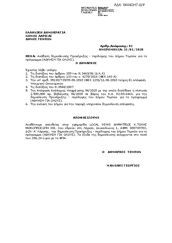 Πρώτη σελίδα του εγγράφου