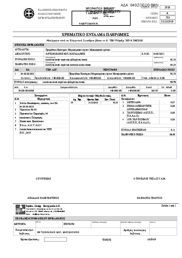 Πληροφορίες και προεπισκόπηση εγγράφου