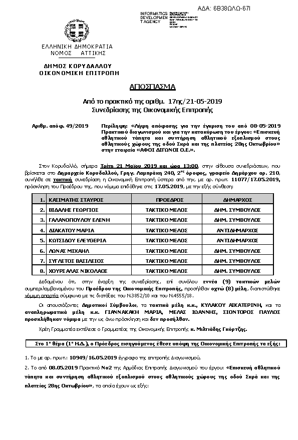 Πληροφορίες και προεπισκόπηση εγγράφου