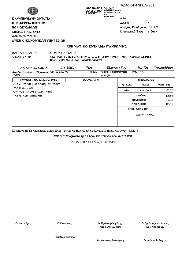 Πληροφορίες και προεπισκόπηση εγγράφου