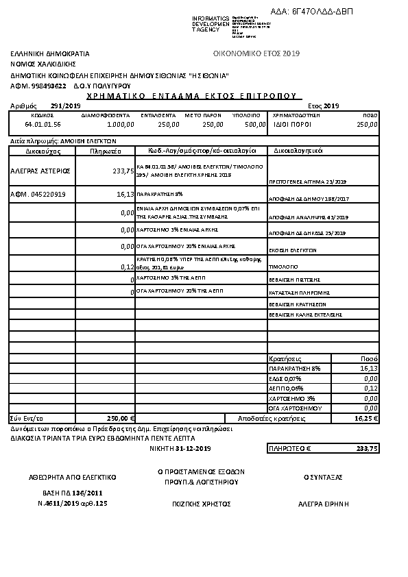 Πληροφορίες και προεπισκόπηση εγγράφου