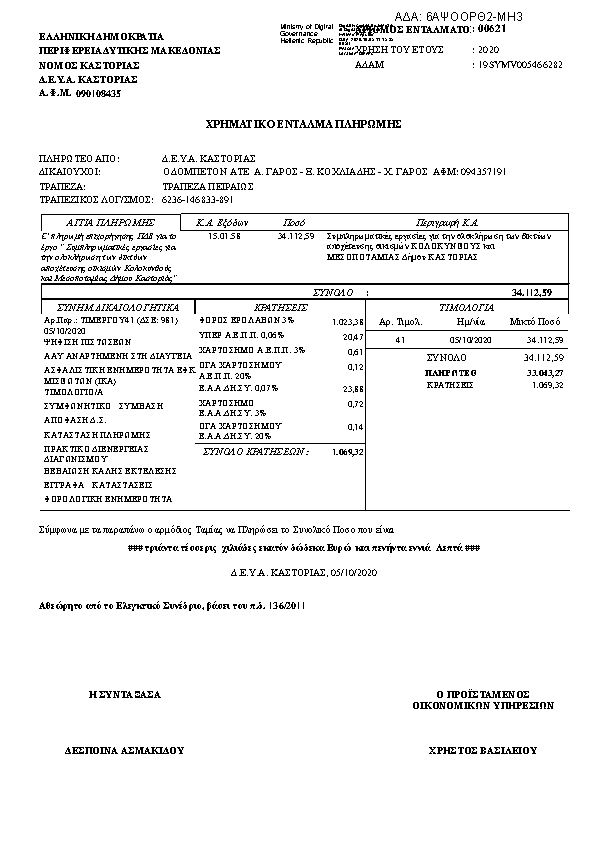 Πληροφορίες και προεπισκόπηση εγγράφου