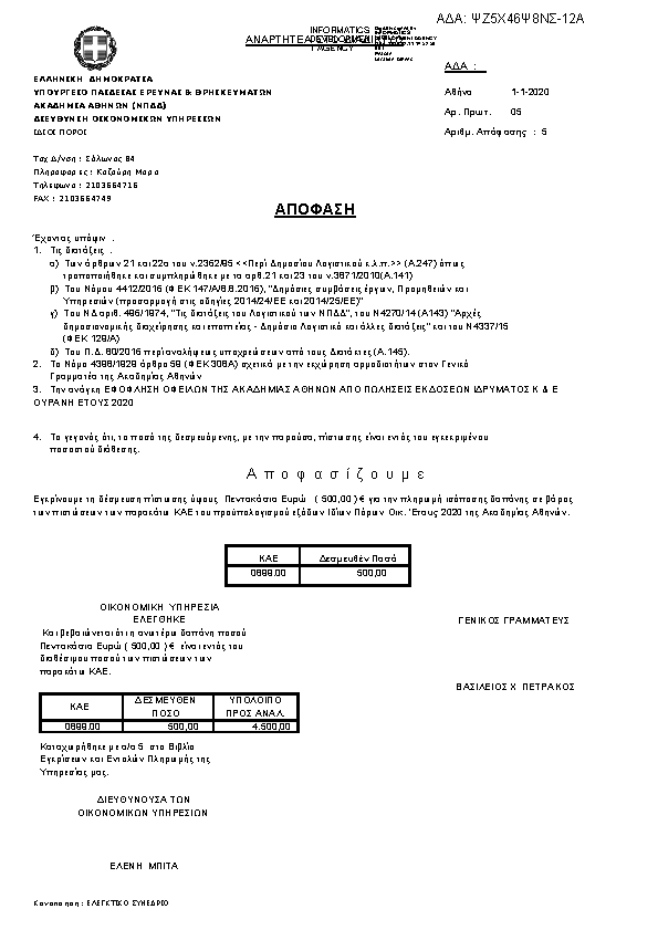 Πληροφορίες και προεπισκόπηση εγγράφου