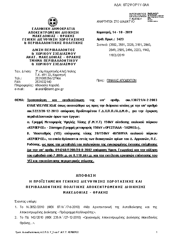 Πληροφορίες και προεπισκόπηση εγγράφου