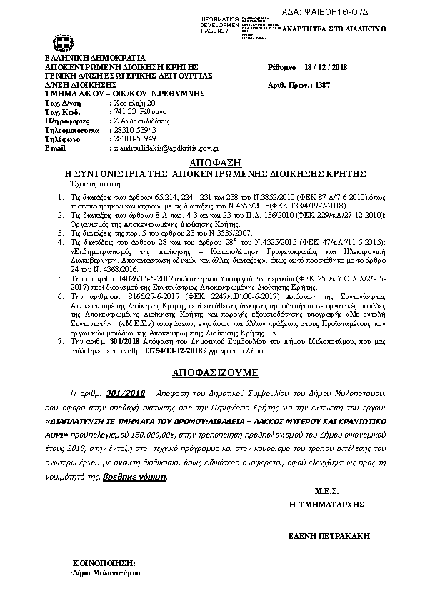 Πληροφορίες και προεπισκόπηση εγγράφου