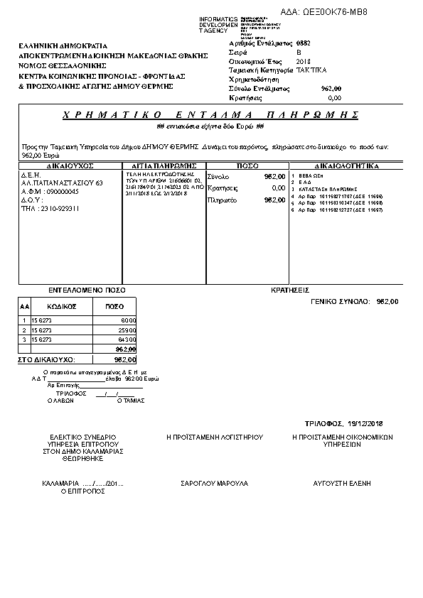 Πληροφορίες και προεπισκόπηση εγγράφου