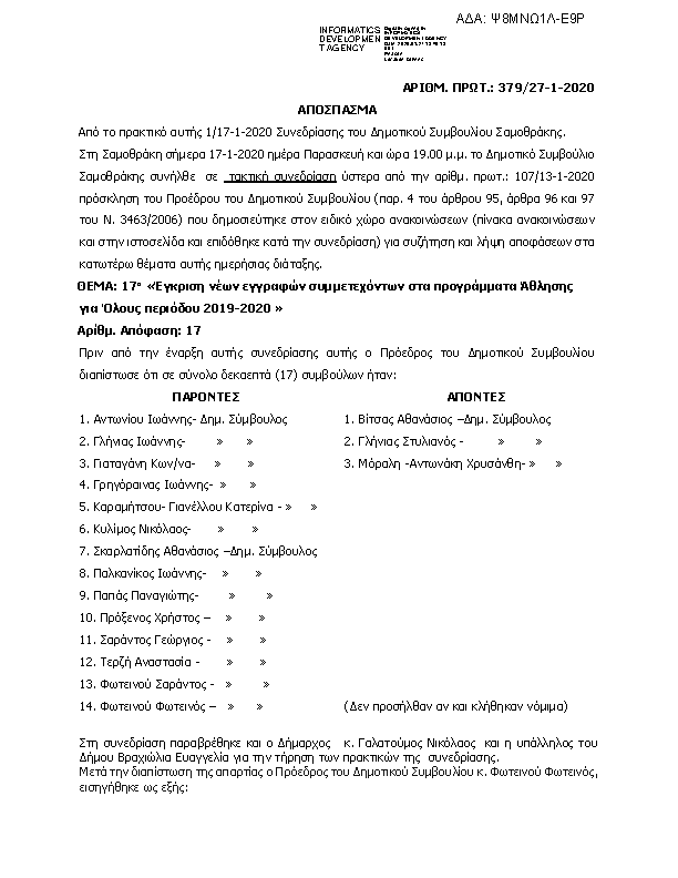 Πληροφορίες και προεπισκόπηση εγγράφου