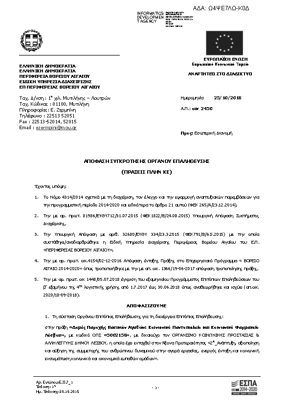 Πληροφορίες και προεπισκόπηση εγγράφου