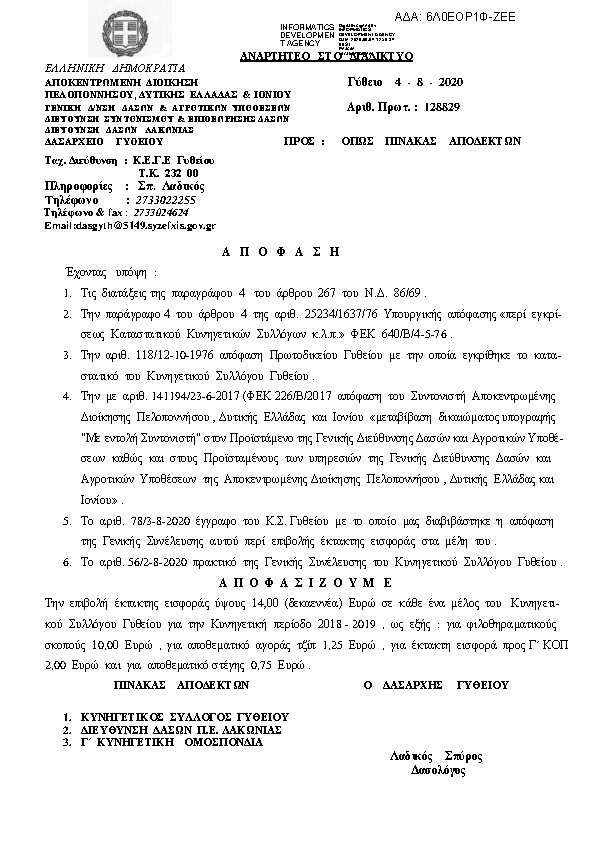 Πληροφορίες και προεπισκόπηση εγγράφου