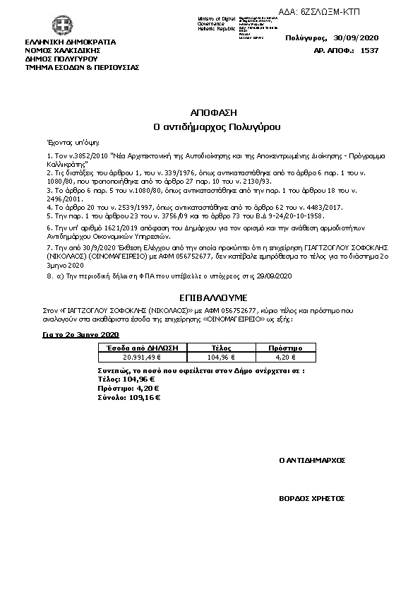 Πληροφορίες και προεπισκόπηση εγγράφου