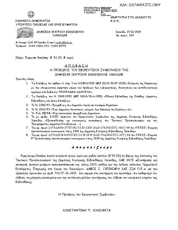 Πληροφορίες και προεπισκόπηση εγγράφου