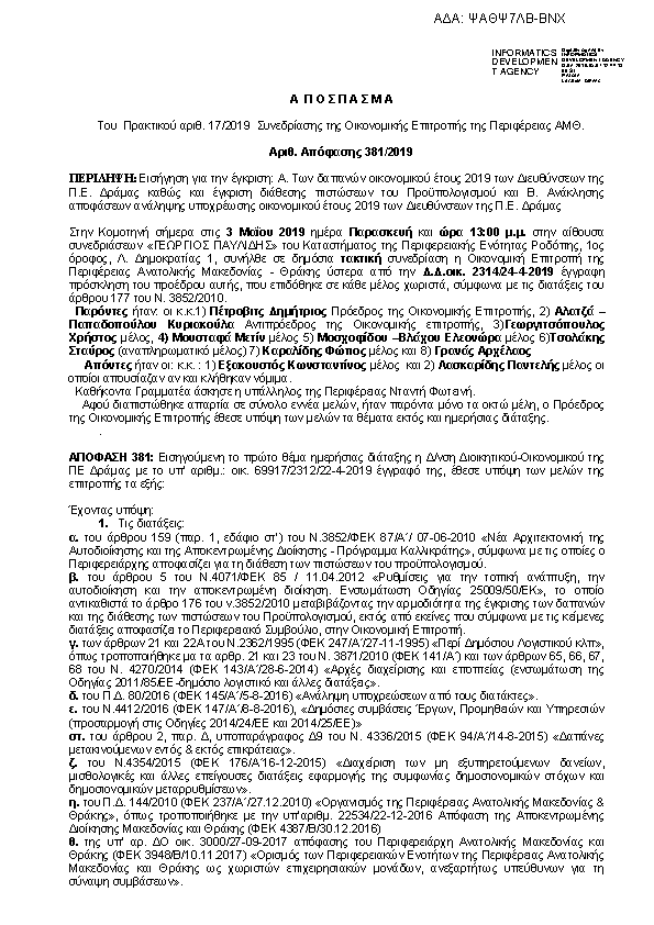 Πρώτη σελίδα του εγγράφου