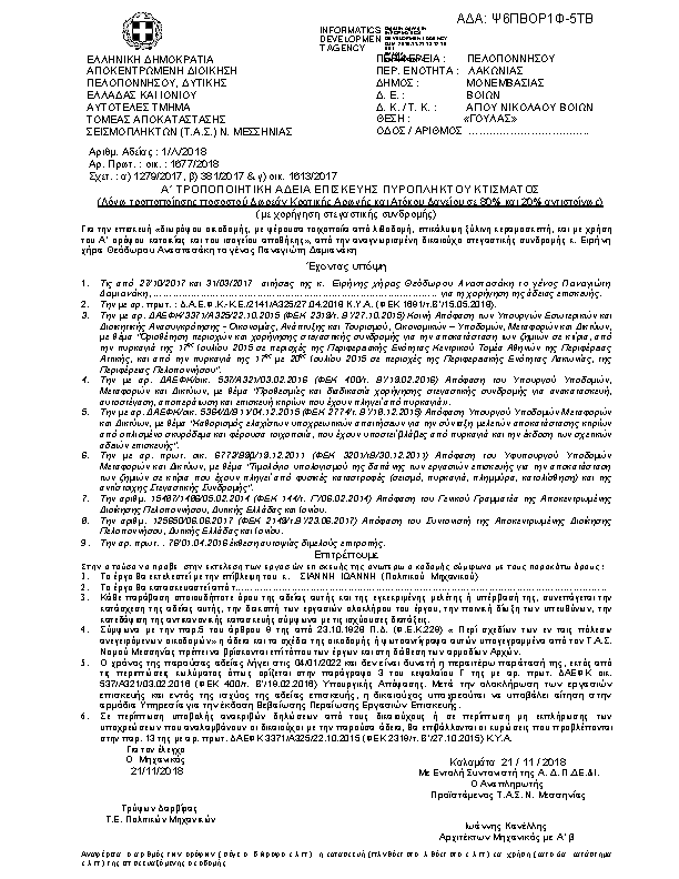 Πληροφορίες και προεπισκόπηση εγγράφου