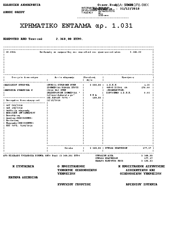 Πληροφορίες και προεπισκόπηση εγγράφου