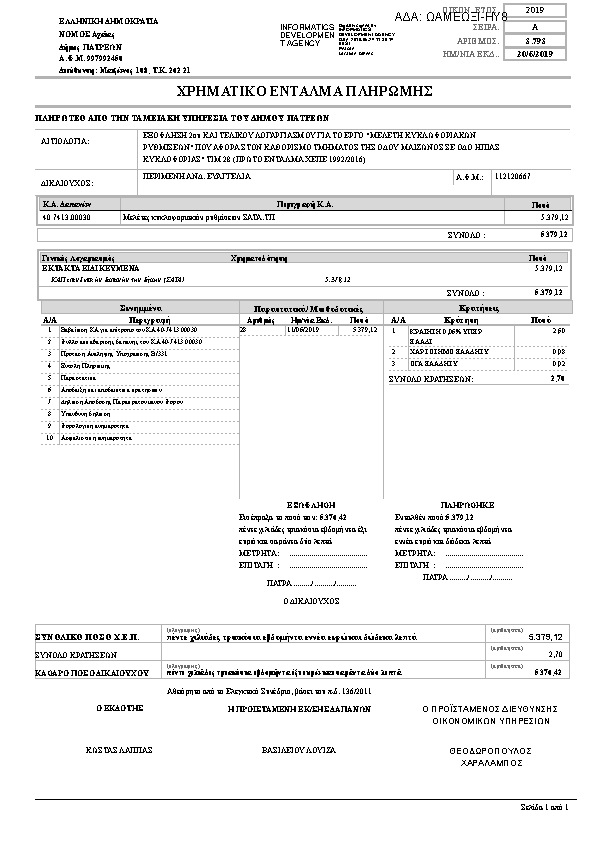 Πληροφορίες και προεπισκόπηση εγγράφου