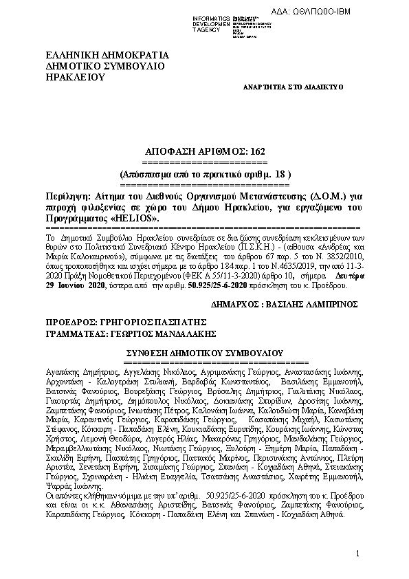 Πρώτη σελίδα του εγγράφου