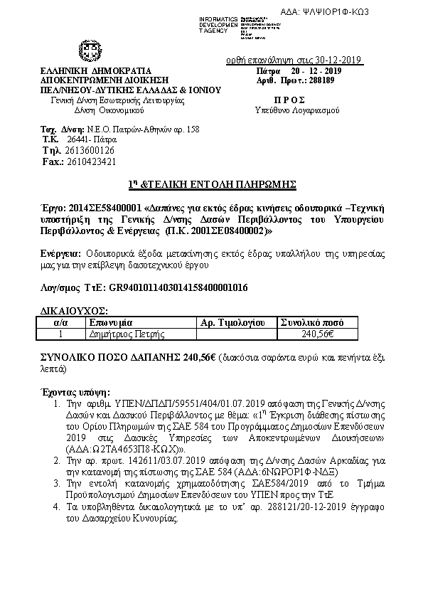 Πληροφορίες και προεπισκόπηση εγγράφου