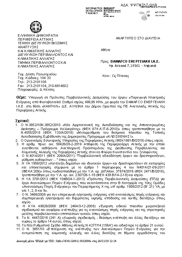 Πληροφορίες και προεπισκόπηση εγγράφου