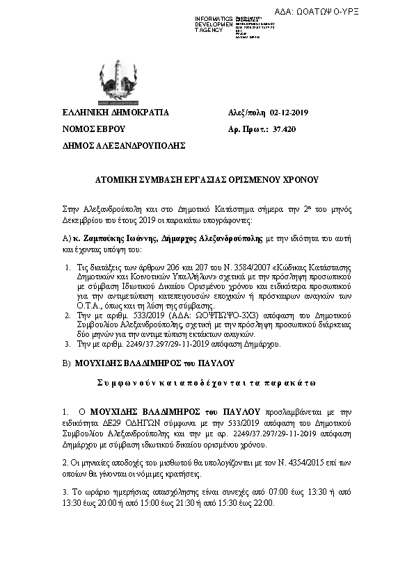 Πρώτη σελίδα του εγγράφου