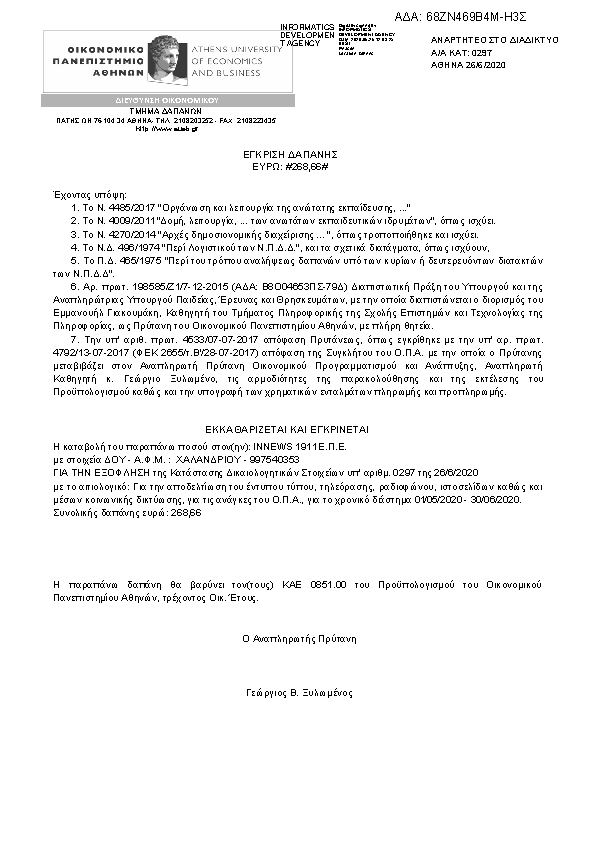 Πληροφορίες και προεπισκόπηση εγγράφου
