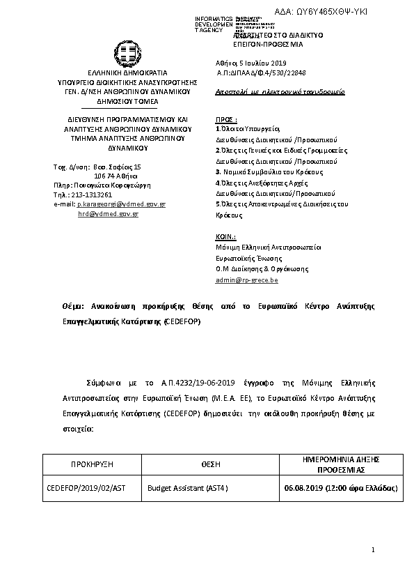 Πληροφορίες και προεπισκόπηση εγγράφου