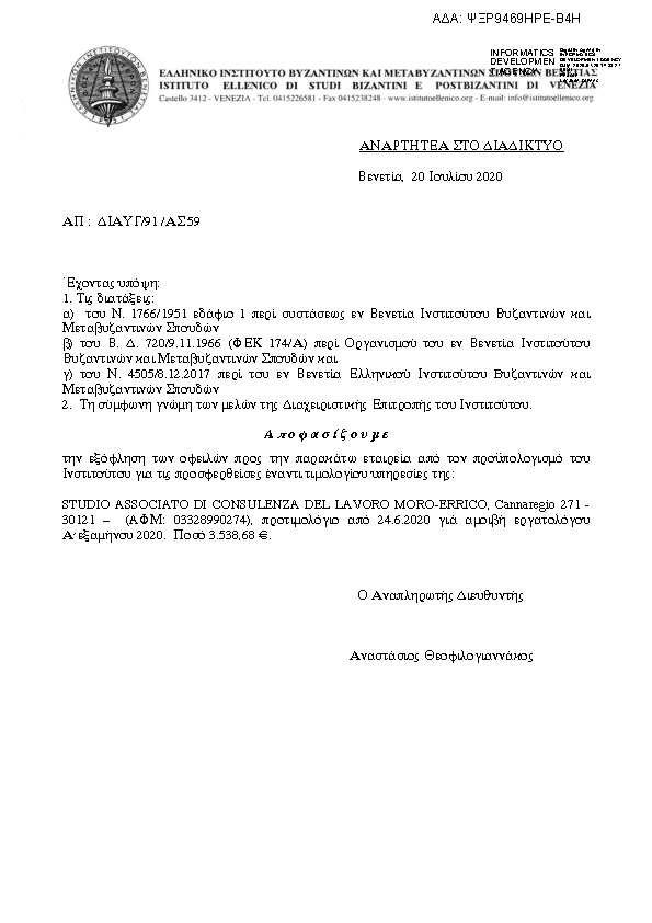 Πρώτη σελίδα του εγγράφου