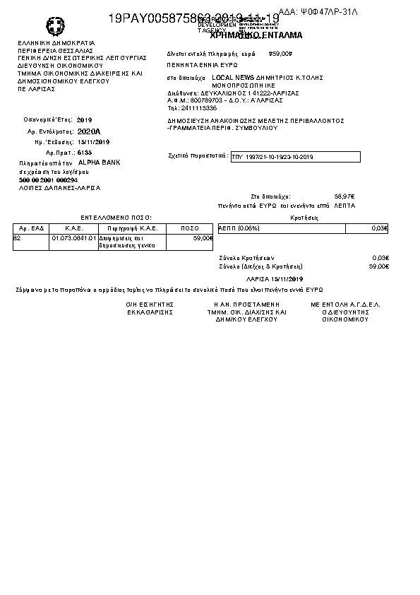 Πληροφορίες και προεπισκόπηση εγγράφου