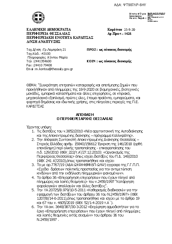 Πληροφορίες και προεπισκόπηση εγγράφου