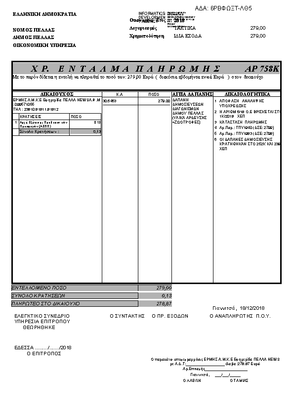 Πληροφορίες και προεπισκόπηση εγγράφου