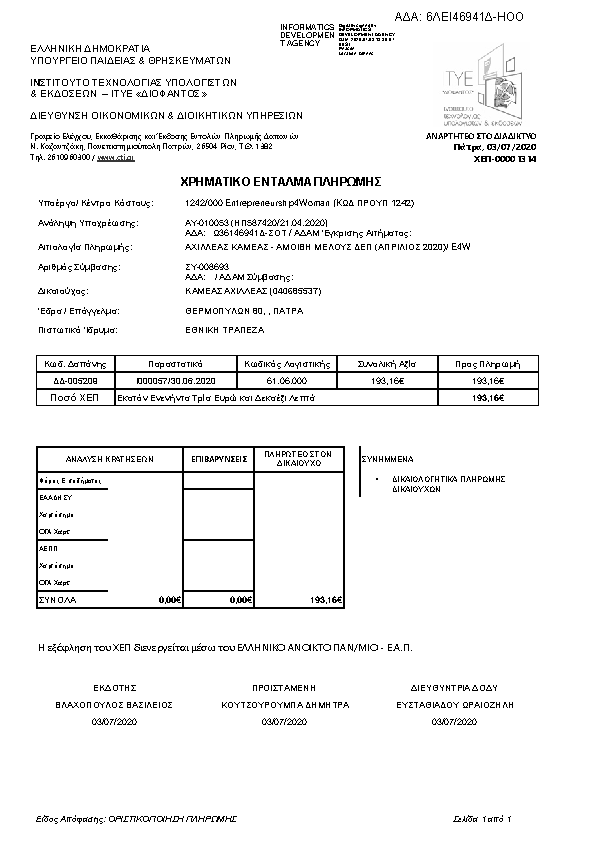 Πληροφορίες και προεπισκόπηση εγγράφου