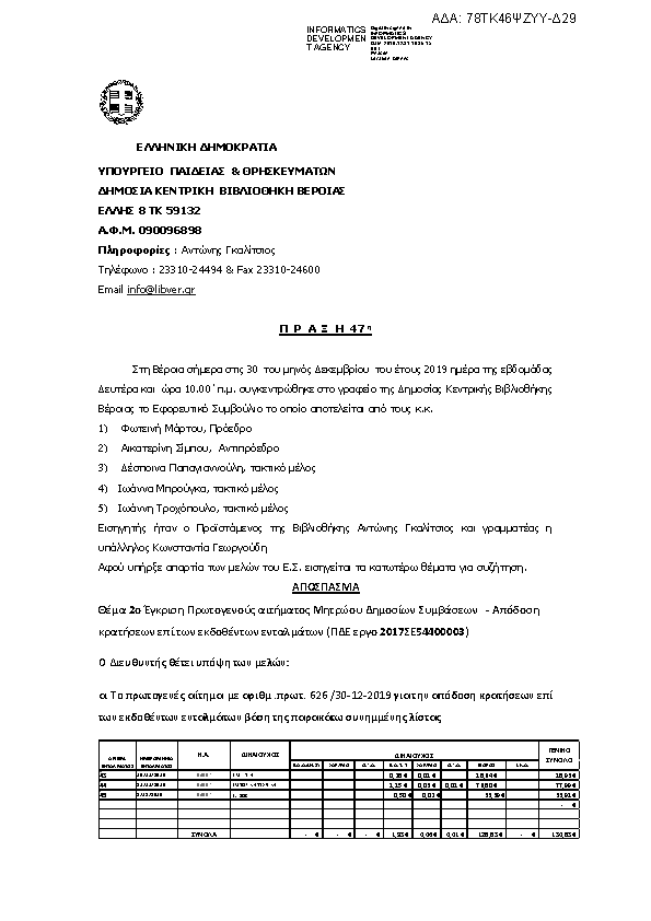 Πληροφορίες και προεπισκόπηση εγγράφου