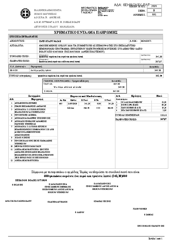 Πληροφορίες και προεπισκόπηση εγγράφου