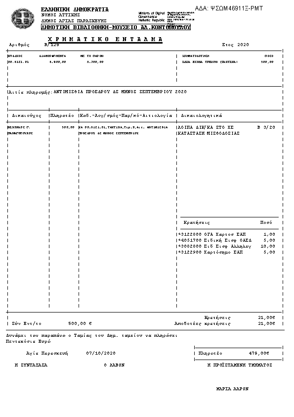 Πληροφορίες και προεπισκόπηση εγγράφου