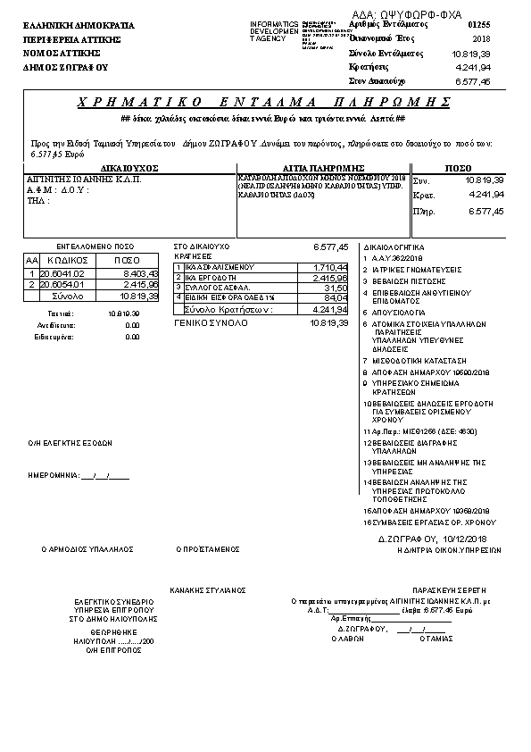Πληροφορίες και προεπισκόπηση εγγράφου