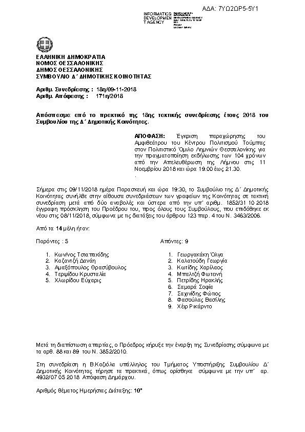 Πρώτη σελίδα του εγγράφου