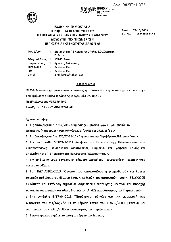 Πληροφορίες και προεπισκόπηση εγγράφου