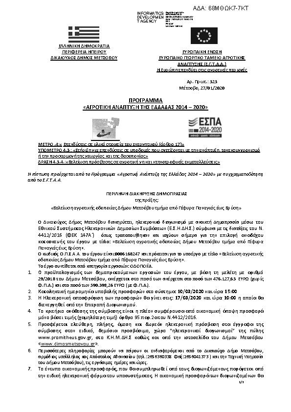 Πληροφορίες και προεπισκόπηση εγγράφου