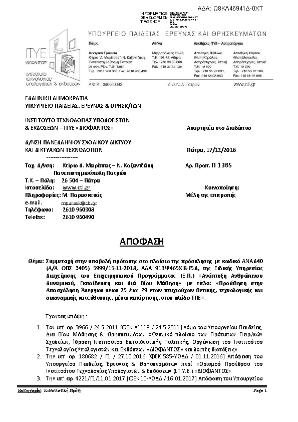 Πληροφορίες και προεπισκόπηση εγγράφου