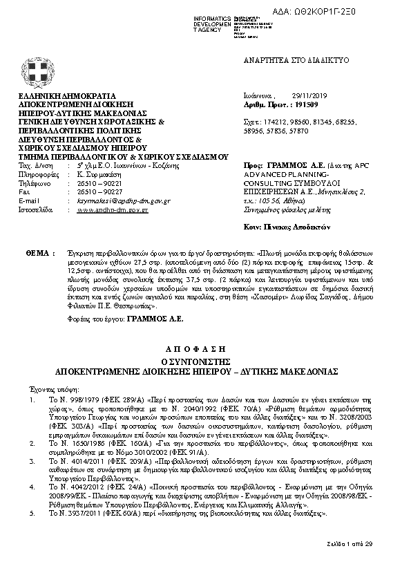 Πληροφορίες και προεπισκόπηση εγγράφου