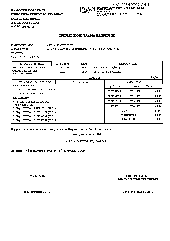 Πληροφορίες και προεπισκόπηση εγγράφου