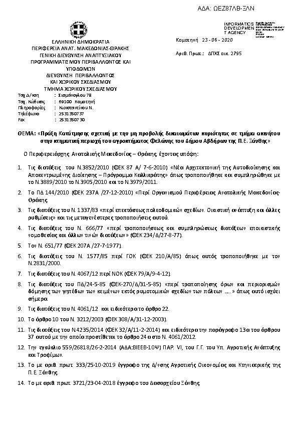 Πληροφορίες και προεπισκόπηση εγγράφου