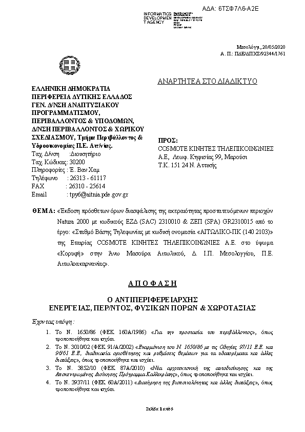 Πληροφορίες και προεπισκόπηση εγγράφου