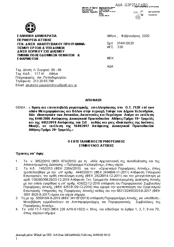 Πληροφορίες και προεπισκόπηση εγγράφου