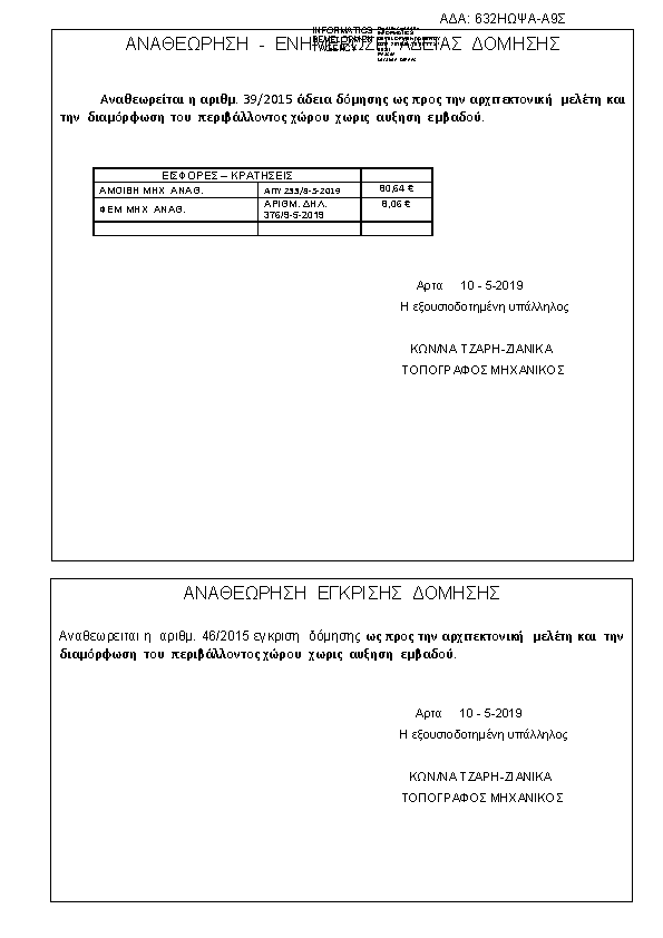 Πληροφορίες και προεπισκόπηση εγγράφου