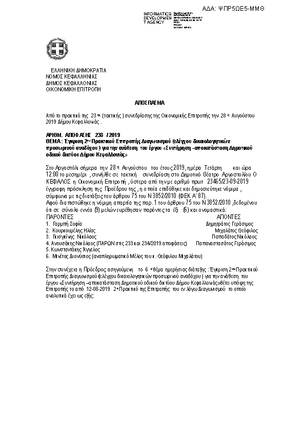 Πληροφορίες και προεπισκόπηση εγγράφου