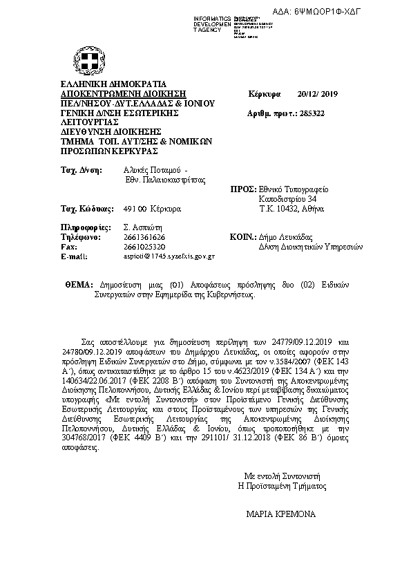 Πληροφορίες και προεπισκόπηση εγγράφου