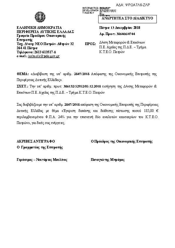 Πληροφορίες και προεπισκόπηση εγγράφου